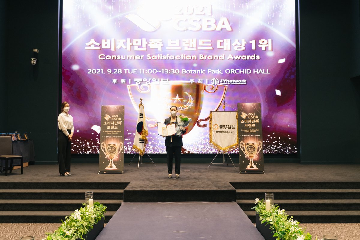 2021 소비자만족 브랜드 대상