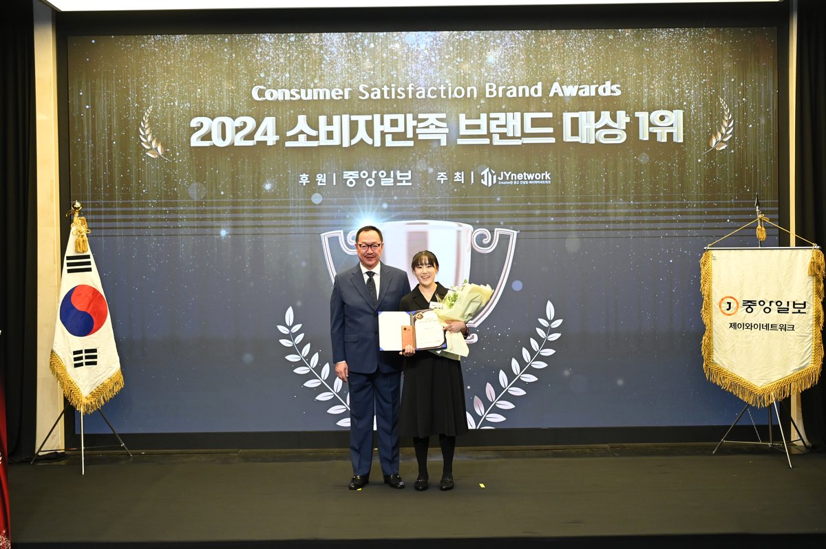 2024 소비자만족 브랜드 대상